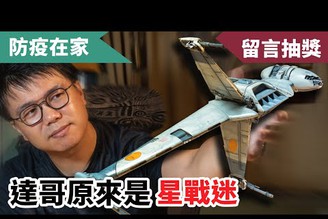 防疫模型教室開課！B戰機組裝噴漆過程全記錄