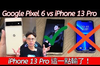 愛錯手機了嗎？iPhone 13 Pro 這一點大輸給 Google Pixel 6 Pro！兩個月心得！不能掛天堂 W 繼續拿 iPhone 13 嗎？【4K】