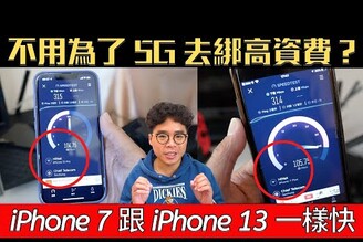 為什麼別為了 5G 網速升級 iPhone 13？ 因為你真正需要的是 Wi-Fi 6 路由器！ft. TP-Link Archer AX72 開箱實測