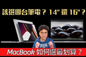 M1 Pro / M1 Max MacBook Pro 14” / 16” 不知道該怎麼挑？MacBook Pro 的超好用擴充座！(feat j5create JCD552）