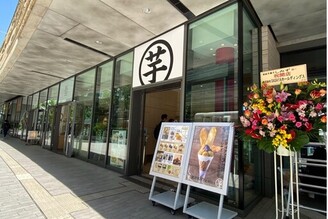 地瓜在東京變時尚了 登堂入味甜品店創造全新味覺視覺體驗