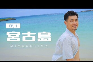 2022沖繩宮古島新篇章 Ep.1