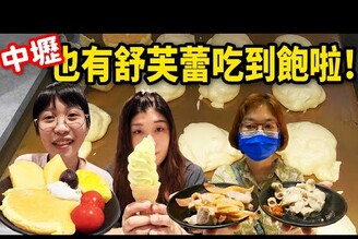 千葉中壢店好吃嗎？台式小菜、炸雞、壽司等數十道菜吃到飽只要499元起☆哪哪麻☆