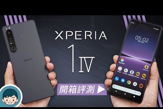 Sony Xperia 1 IV 開箱評測！望遠光學變焦鏡頭表現如何？ (更新有感、三鏡頭、全鏡頭 4K 120fps 錄影、劇院級雙喇叭、vs Xperia 1 III)【#小翔評測】