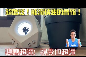 買新 iPhone 14 跟新 iPad Pro 別忘了接音箱！可以拿來聞又超帥的音箱？BLACKLEAF 靈魂水泥音箱