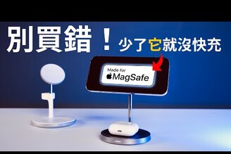 開箱 蘋果認證 MFM 二合一 MagSafe 充電座 | Choetech