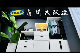 IKEA 房間大改造｜低預算收納+衣櫃 idea | 蘋果爹