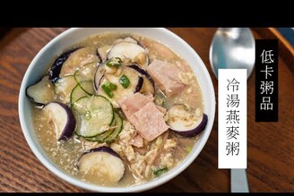 【日本鄉土料理】冷湯燕麥，低卡低GI | 日本男子的家庭料理 TASTY NOTE #short