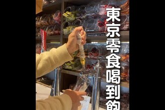 【東京美食地圖】日本零食美酒吃到飽 ，配上涉谷超絕美夜景✨| 日本男子的家庭料理 TASTY NOTE #short