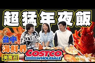 【超猛年夜飯 】台中最強海鮮水產 海鮮界的COSTCO 美食苔 FT. 阿布潘水產