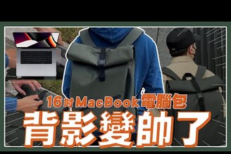 iPad Pro MacBook 都好裝我去日本東京五天背的神級背包逛迪士尼一整天都好背 ft. JTLEGEND NESS