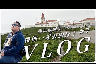 VLOG 7暢玩歐洲12天帶你一起去旅行西班牙也有開放觀光客入場的賭場幸運找到中國人開的商店介紹一波在地人才知道的西班牙零食泡麵