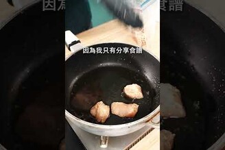 少油快速完成便當菜唐揚雞塊大蒜醬油口味