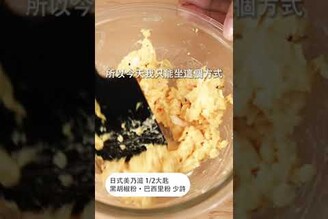 綿密濃郁蛋沙拉三明治作法  日本男子的家庭料理 TASTY NOTE