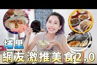 爆吃10家在地人清單意外掀起肉圓爭霸賽每個埔里人心中都有一家肉圓店