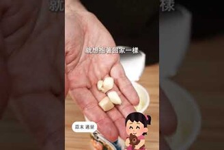 解鎖來一客新吃法蒜味特濃鮮蝦魚板拉麵