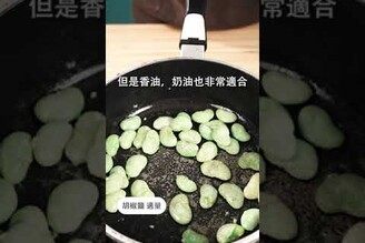 蒜味炒皇帝豆高纖高蛋白增肌減脂 日本男子的家庭料理 TASTY NOTE