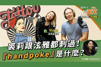 刺青藝術師 Viola：裘莉跟泫雅都刺過！近年超夯的 “handpoke”到底是什麼？