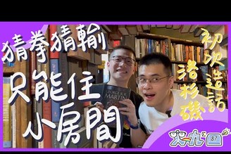 拖了半年的洛杉磯 VLOG 這篇沒業配 史九87