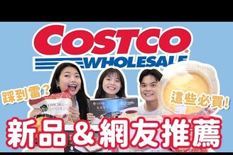 Costco新品必買網友推薦美食蕃茄海鮮筆管麵12吋超大卡士達派冷凍提拉米蘇