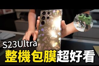 我的三星 S23 Ultra 大刮傷幫我的 S23 Ultra 修復保護貼和超好看包膜 ft. 小豪包膜