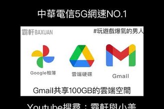中華電信5G太好用啦！霸軒與小美 Baxuan amp Mei