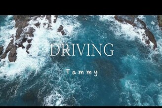 夏日單曲Driving MV (sub) Tammy