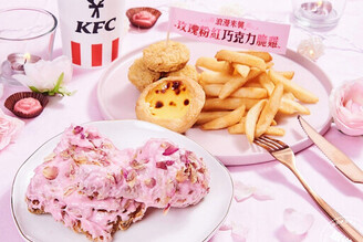 肯德基炸雞變粉色 「玫瑰粉紅巧克力脆雞」限定浪漫來襲
