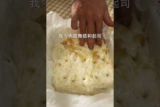 免揉版，蘑菇香蒜佛卡夏麵包 日本男子的家庭料理 TASTY NOTE
