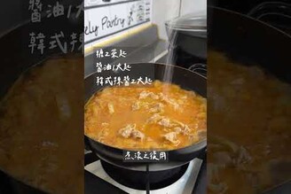 泡菜肥牛豆腐鍋