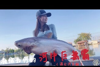 【釣魚日記】為什麼別人裝備沒你好....卻釣的比你好...因為你少做這件事....河中巨霸請上岸給你看......Taiwan girl fishing釣采蓁 Patti