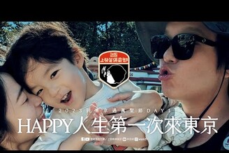 2023到東京過萬聖節DAY1HAPPY人生第一次來東京