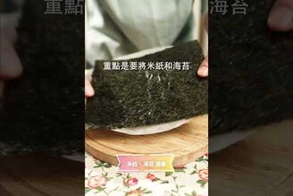 海苔米紙脆片，超脆韓國小零食 日本男子的家庭料理 TASTY NOTE
