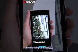 生成式AI相機嚇到我 Samsung Galaxy S24系列-相機篇【束褲Shorts】ai 三星 galaxys24ultra