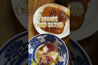 日本人東京吃喝一天花了多少錢超級便宜！ 日本男子的家庭料理 TASTY NOTE