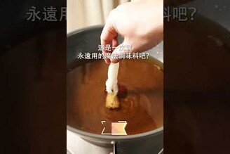 炸米紙年糕，吃起來好像白糖粿 日本男子的家庭料理 TASTY NOTE