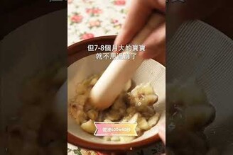 寶寶副食品，多種水果泥  日本男子的家庭料理 TASTY NOTE