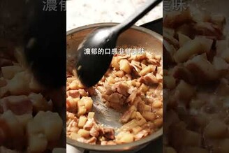 米紙版，培根馬鈴薯派，氣炸鍋一樣好吃！ 日本男子的家庭料理 TASTY NOTE