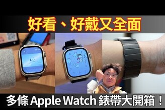 Apple Watch 萬用不鏽鋼 & 皮革系錶帶開箱！運動舒服又好看！買 Apple Watch 9 必看 ft. JTLEGEND