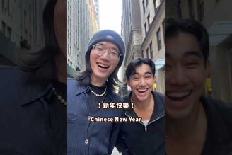 來自紐約的新年快樂  Happy CNY from New York