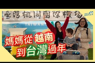 接越南媽媽來台灣過年  這次還有一件事超期待 n m sang i Loan n Tt