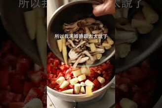 茄汁燉雞腿肉，加進日式高湯包味道超具深度！ 日本男子的家庭料理 TASTY NOTE