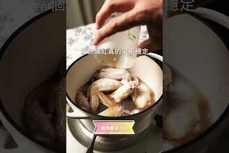 高湯醬油燉白菜雞翅，久原本家茅乃舍高湯！ 日本男子的家庭料理 TASTY NOTE