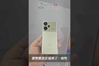 Redmi Note 13 Pro幻影銀米粉定製新色動眼看