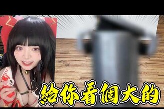 給你看個大的！來做容納自己的超巨大CosPlay道具吧！星穹鐵道最大的王下一桶襲來！！【1129jerrysachiyuuna D7babe  】