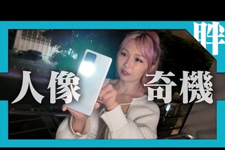 vivo V30 Pro開箱：蔡司首度下放超大柔光環補光燈，日夜人像都超好拍！