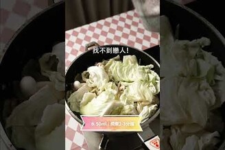 胡麻味噌湯，擔擔麵式超濃郁湯頭 日本男子的家庭料理 TASTY NOTE