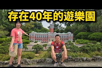 全亞洲第一座微縮建築樂園免出國一天環遊全世界還有超好玩遊樂設施哪哪麻