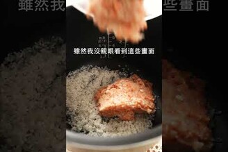 【寶寶副食品】茄汁雞蓉粥 日本男子的家庭料理 TASTY NOTE