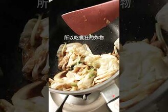 滑蛋薑絲炒高麗菜，月底救星！ 日本男子的家庭料理 TASTY NOTE